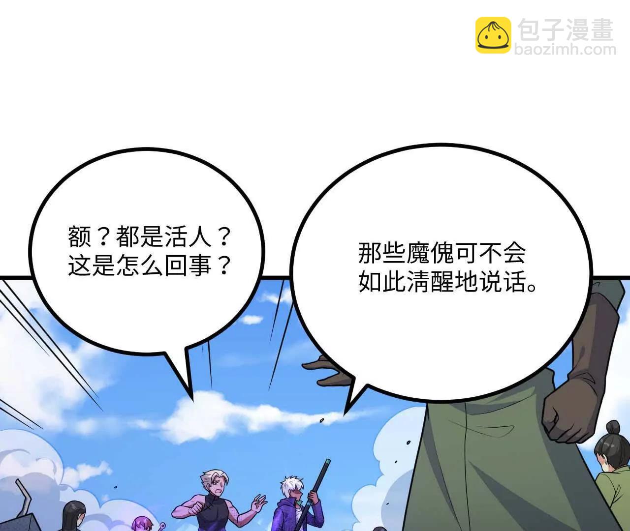 222 小莹之危(1/3)-第225话