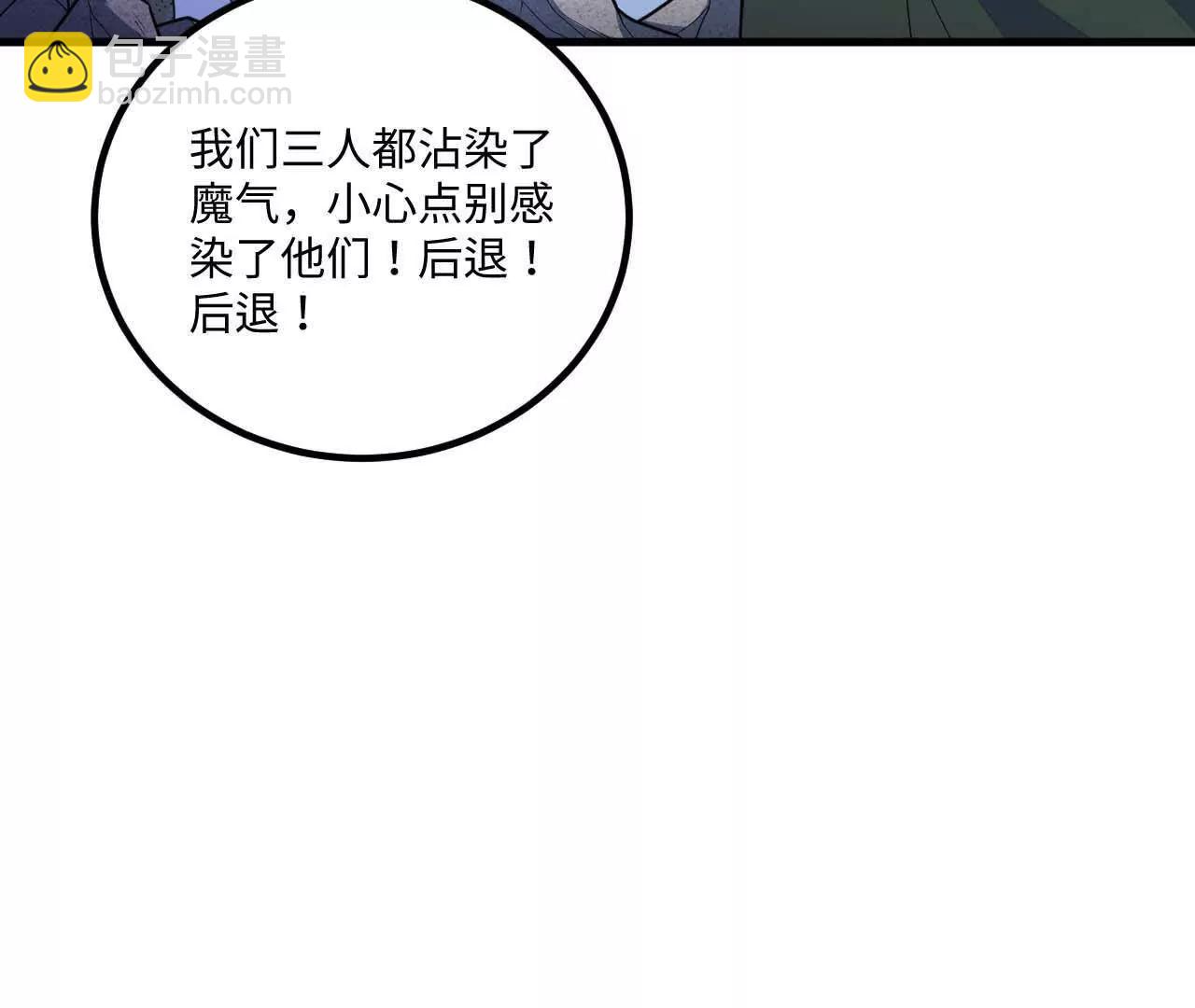 222 小莹之危(1/3)-第225话