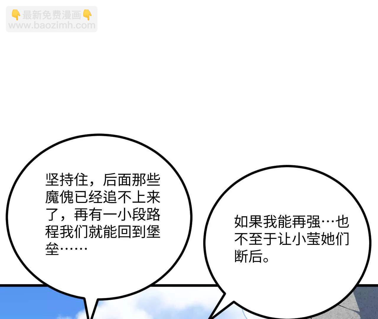 222 小莹之危(1/3)-第225话