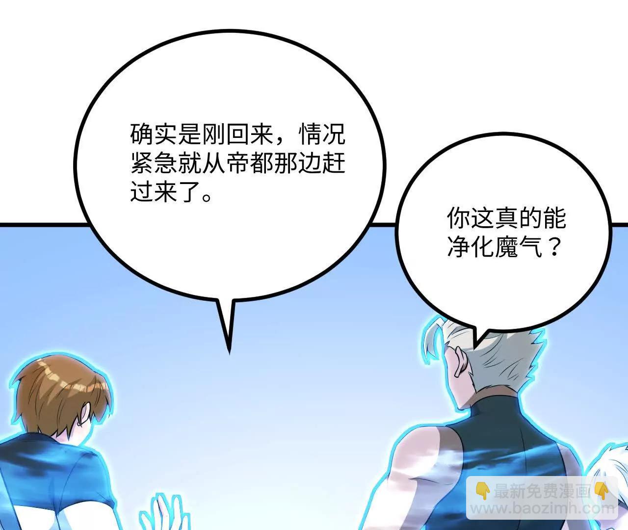 222 小莹之危(1/3)-第225话