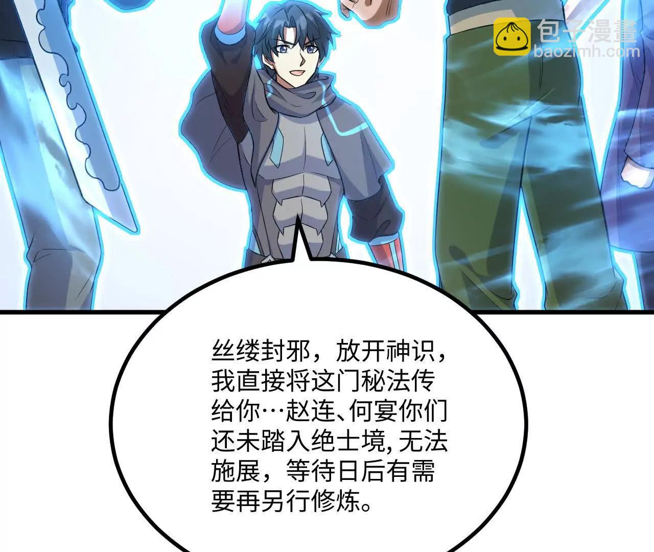 222 小莹之危(1/3)-第225话