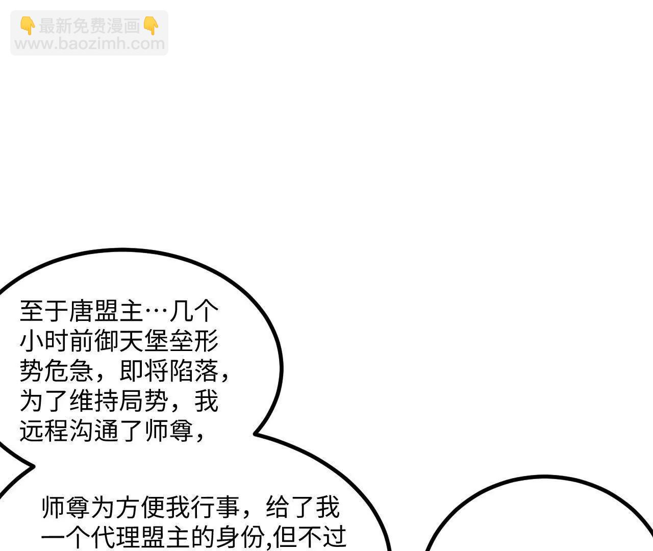 222 小莹之危(1/3)-第225话