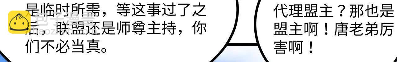 222 小莹之危(1/3)-第225话