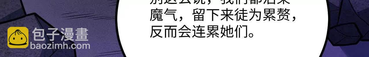 222 小莹之危(1/3)-第225话