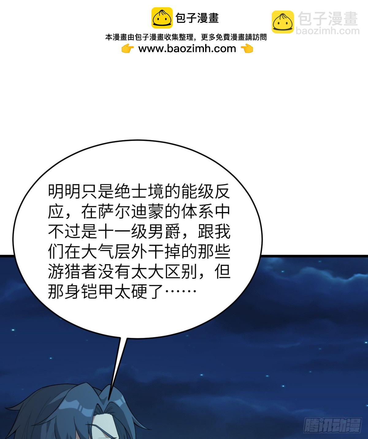 210 追击-第217话