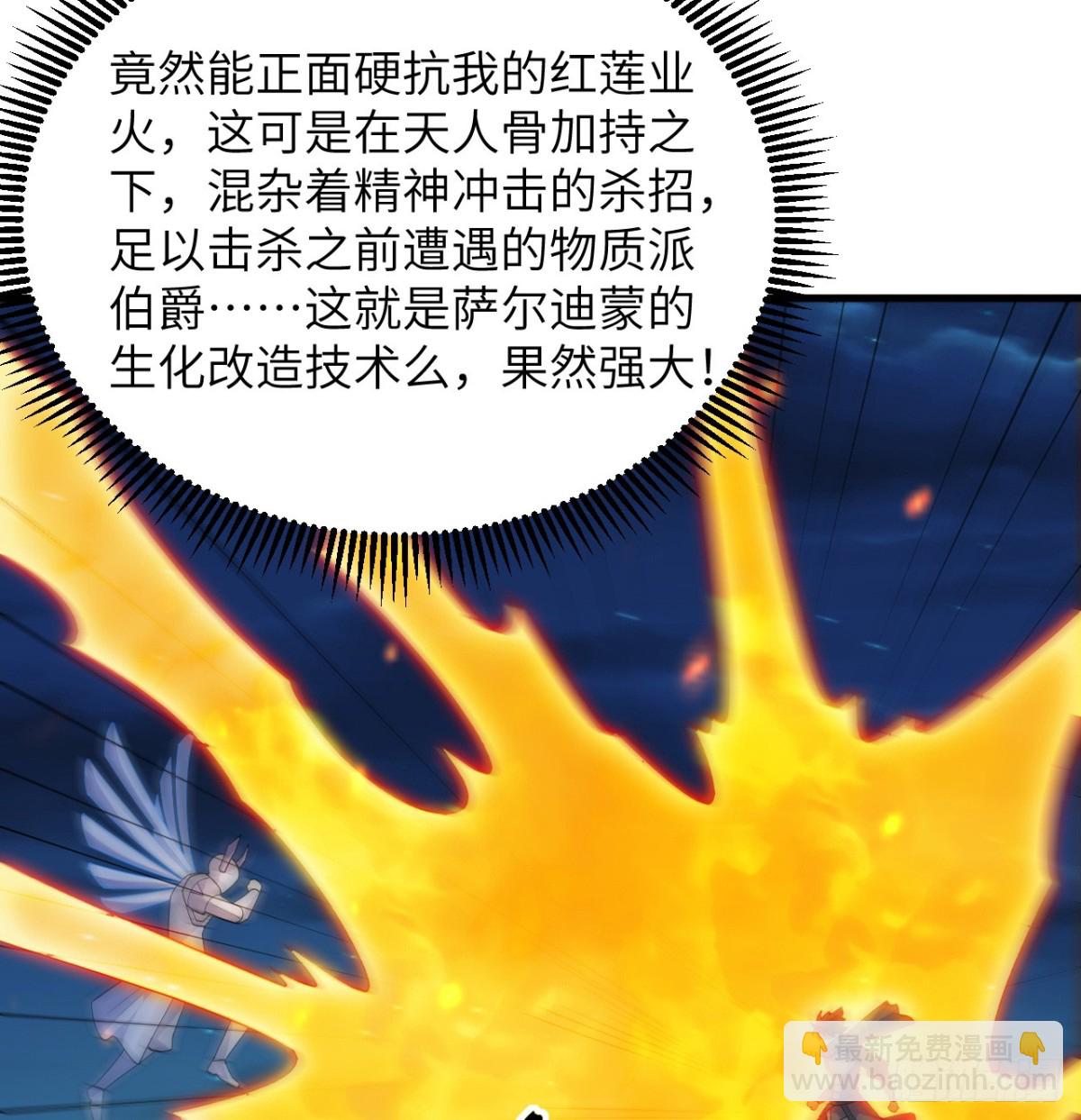 210 追击-第217话