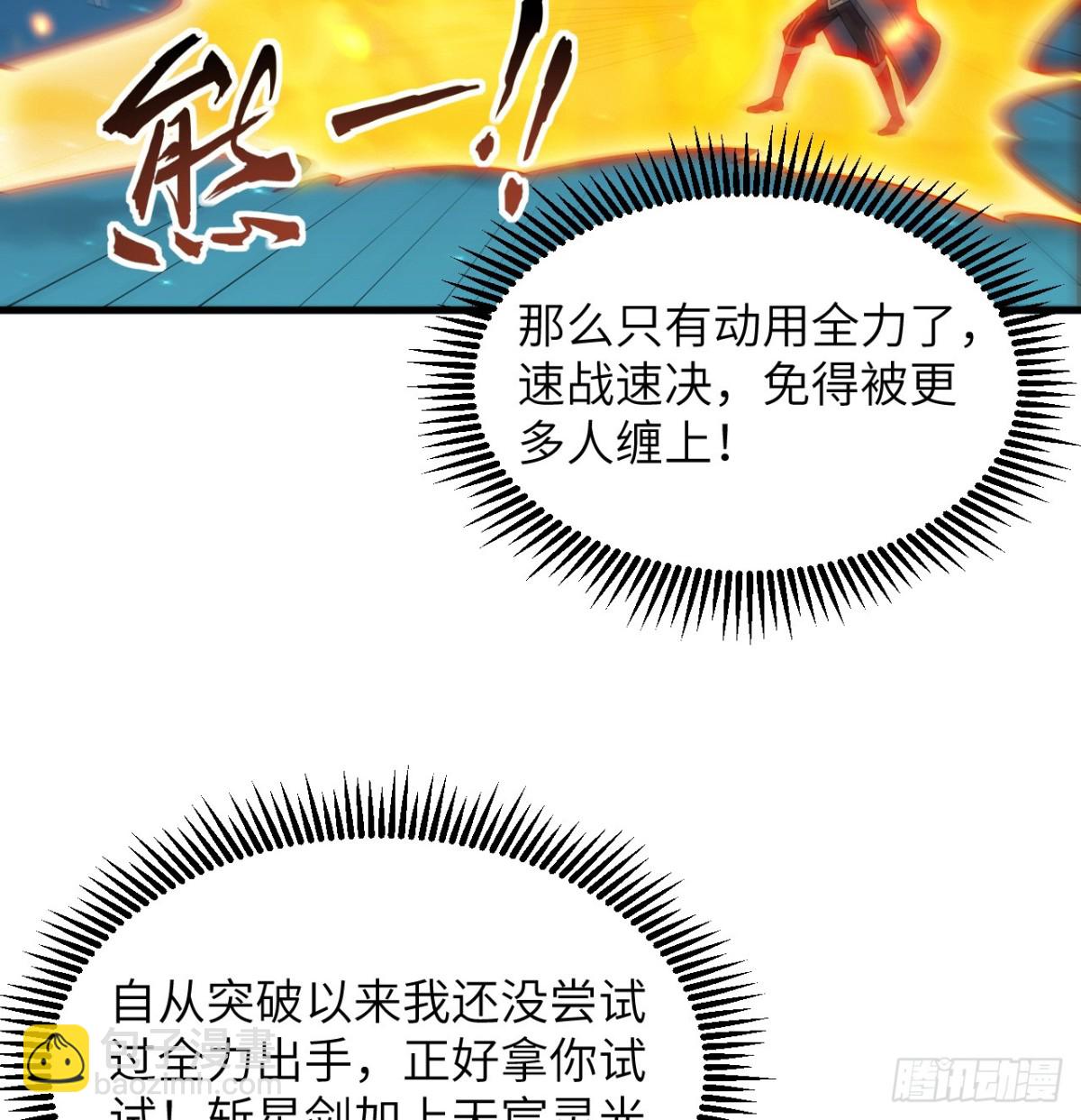 210 追击-第217话