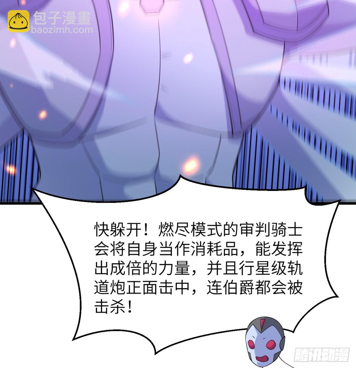 210 追击-第217话