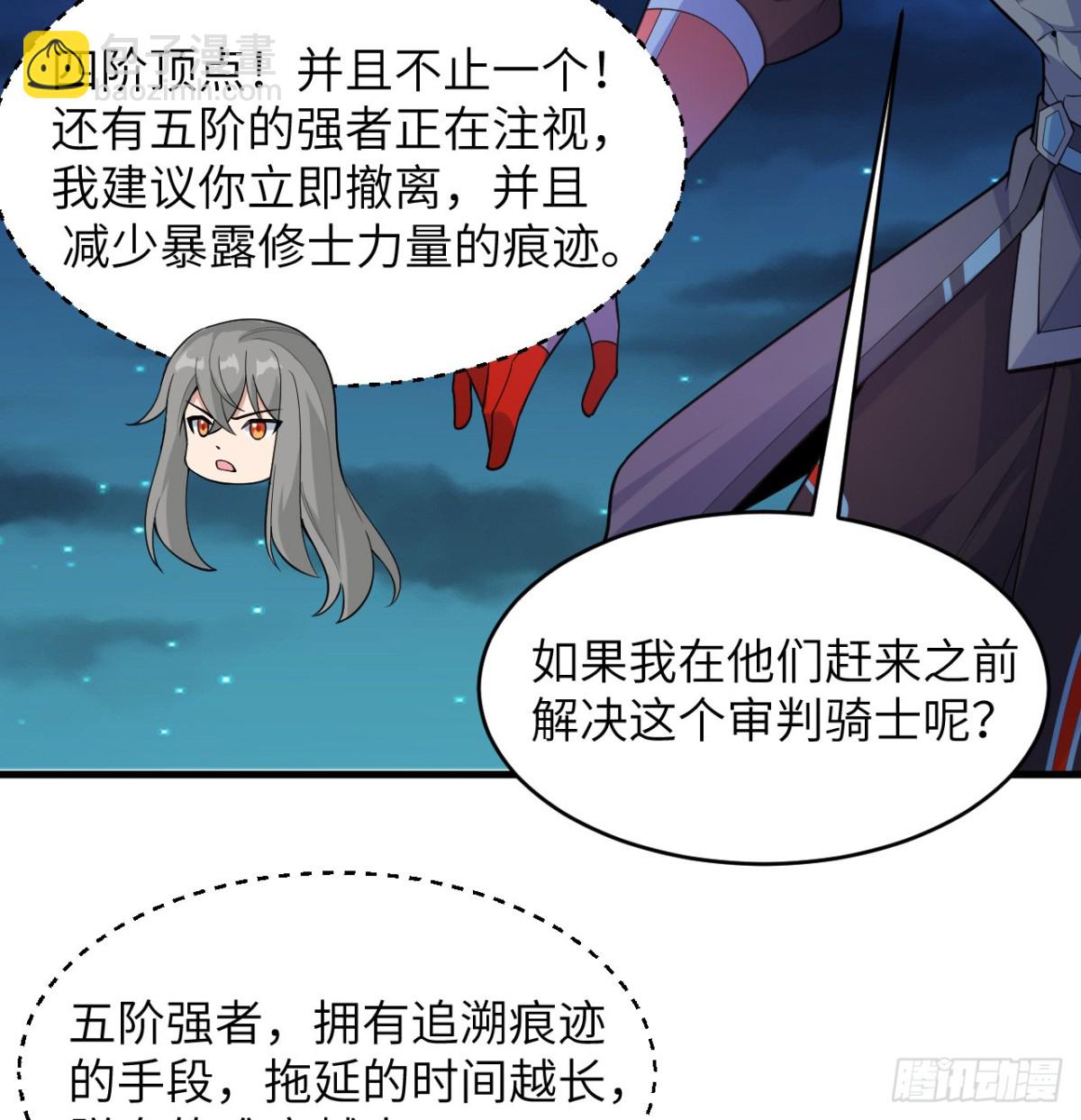 210 追击-第217话