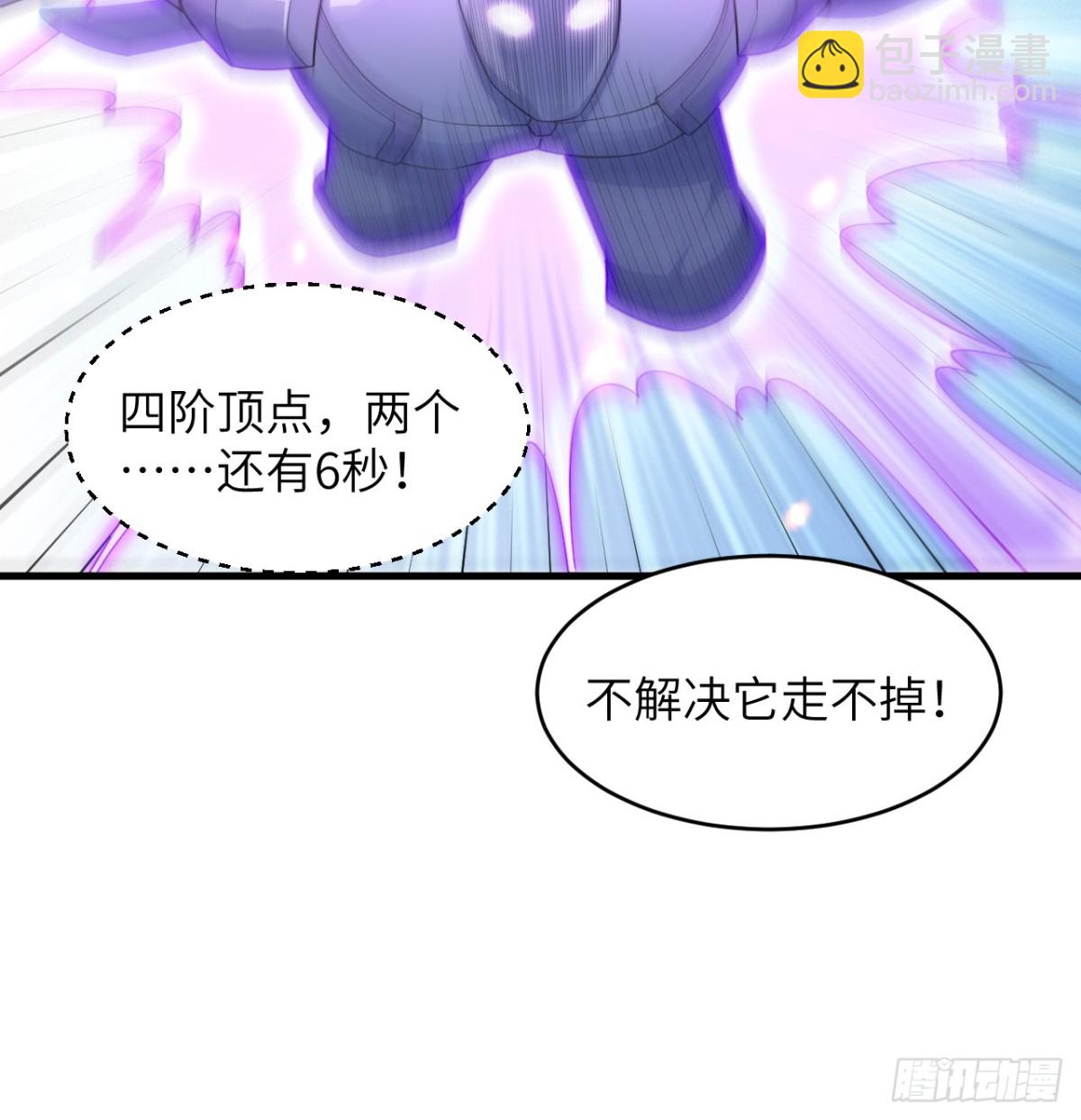 210 追击-第217话