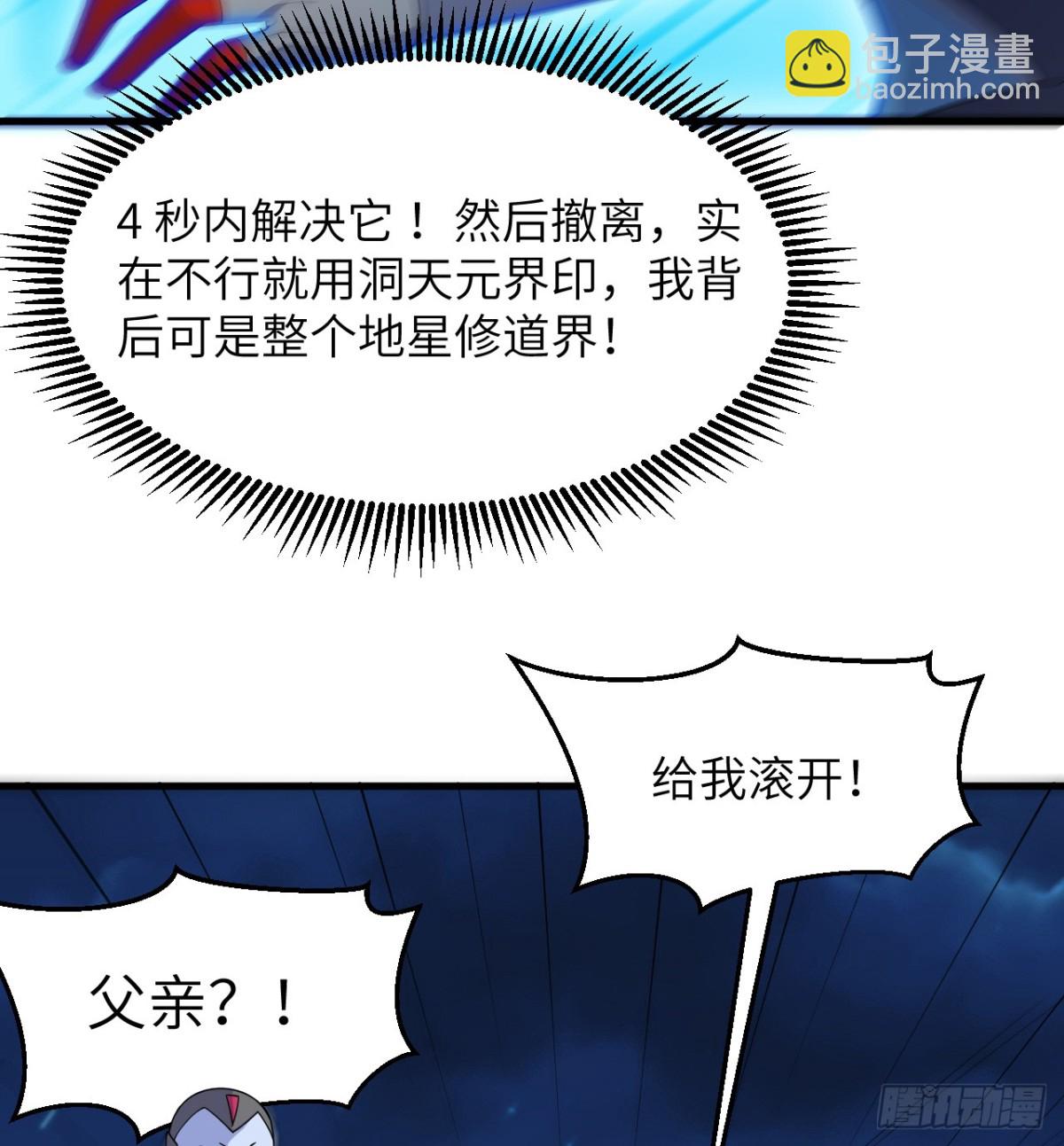 210 追击-第217话