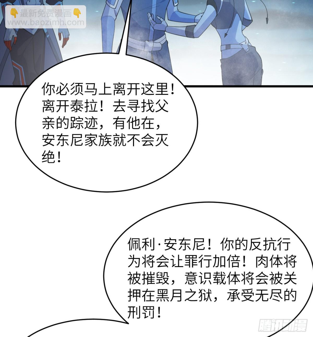 210 追击-第217话