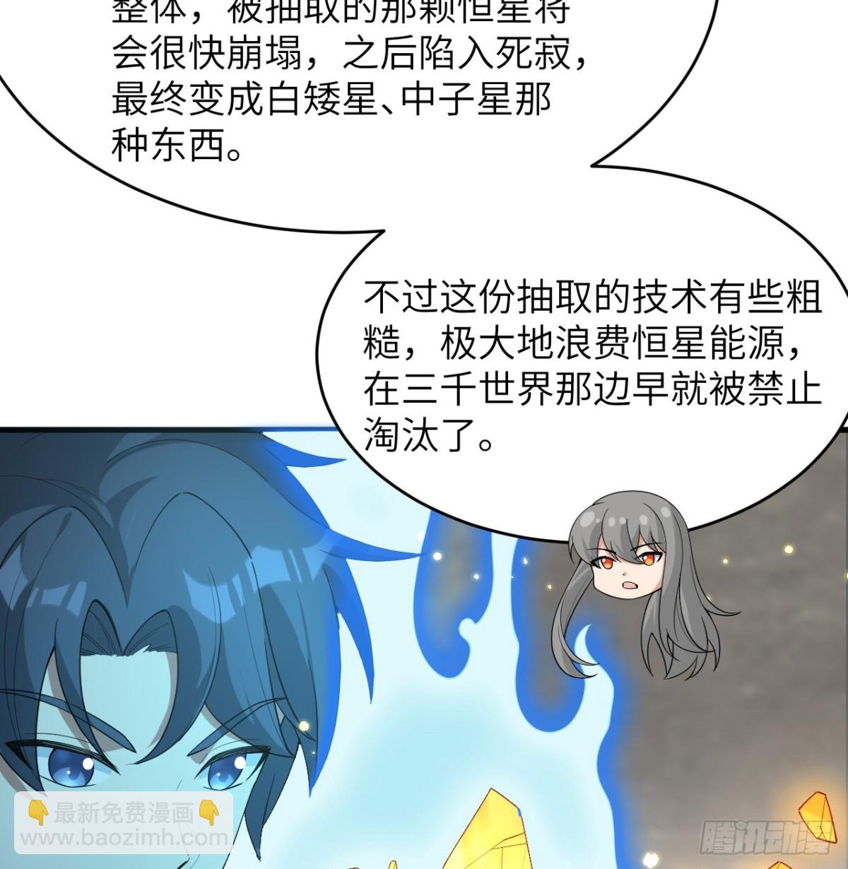 212 统合诸力-第219话