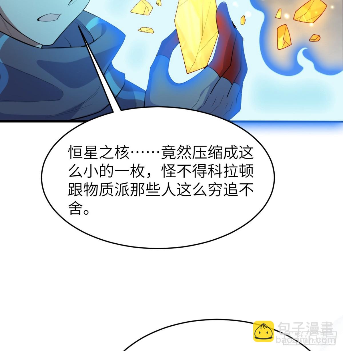 212 统合诸力-第219话