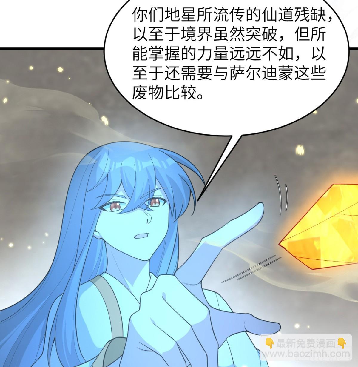 212 统合诸力-第219话