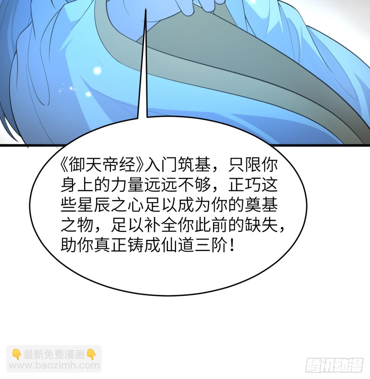 212 统合诸力-第219话