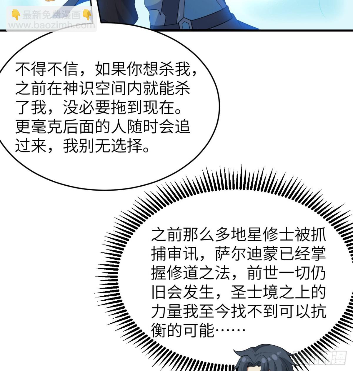 212 统合诸力-第219话