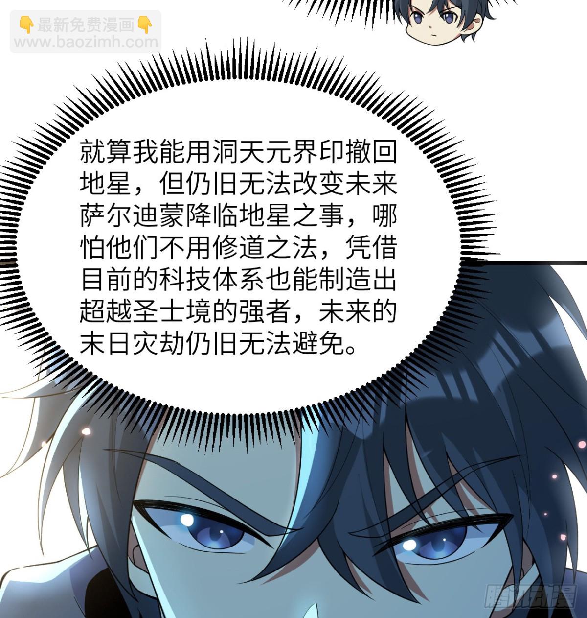 212 统合诸力-第219话