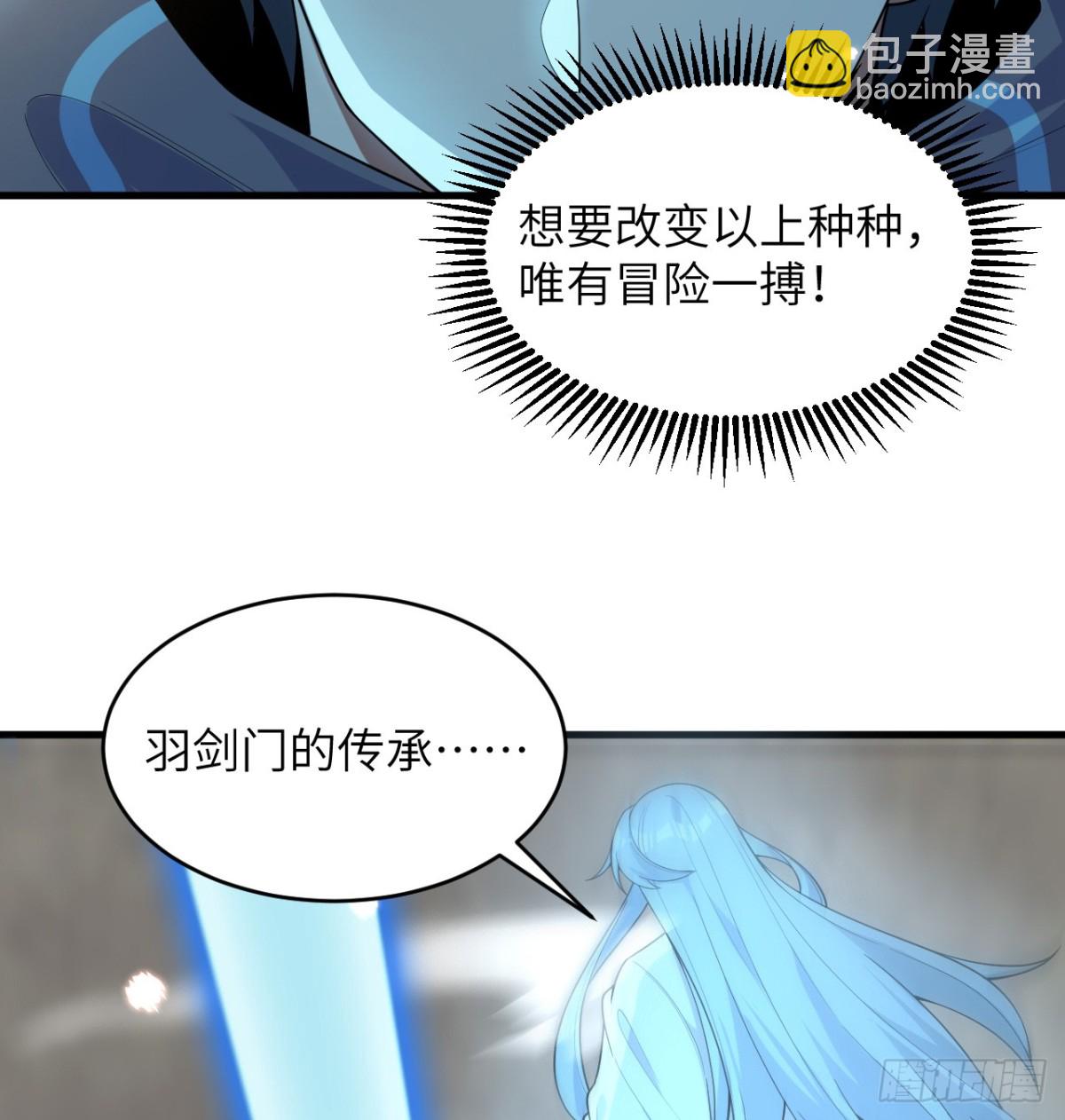 212 统合诸力-第219话