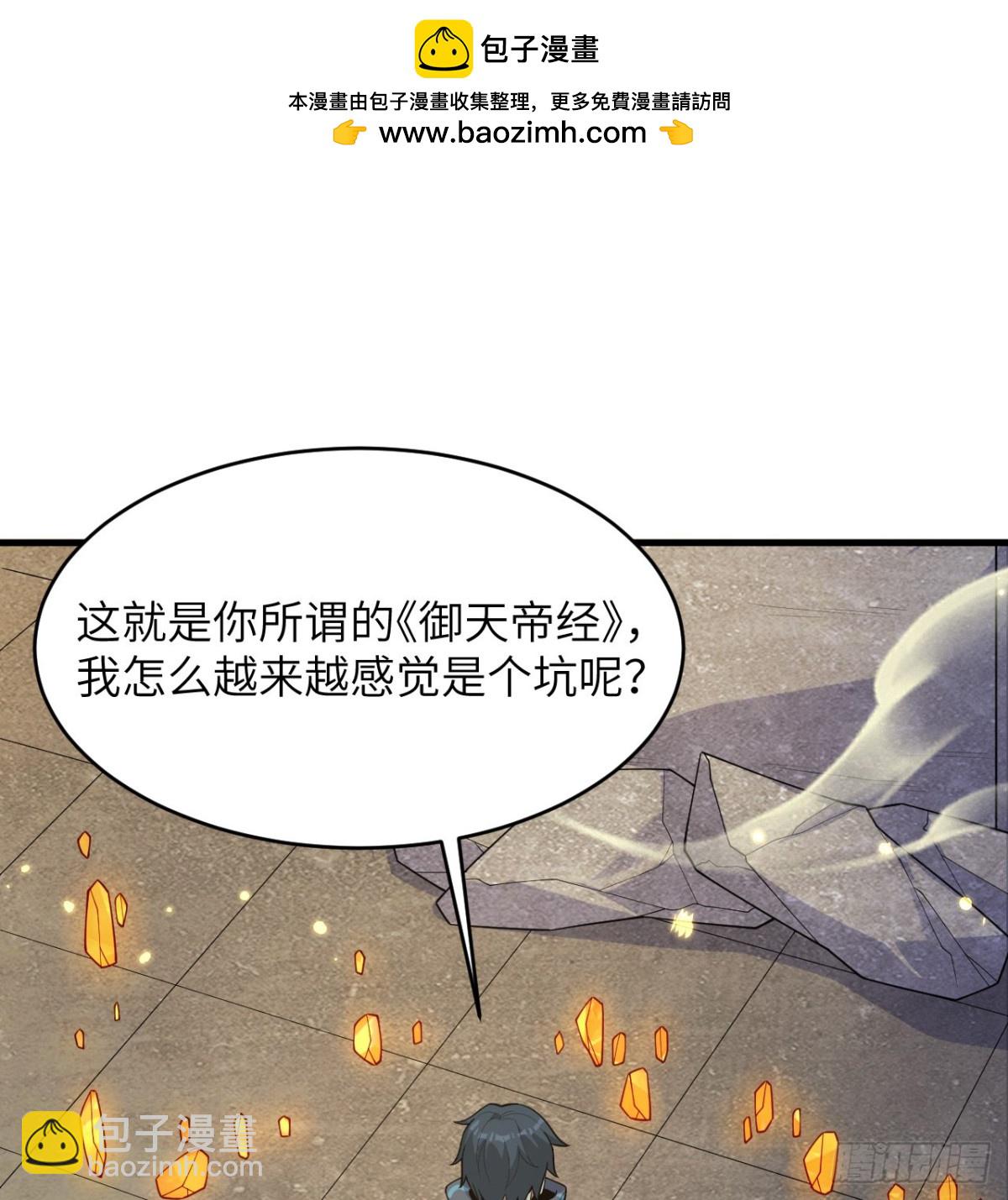 212 统合诸力-第219话