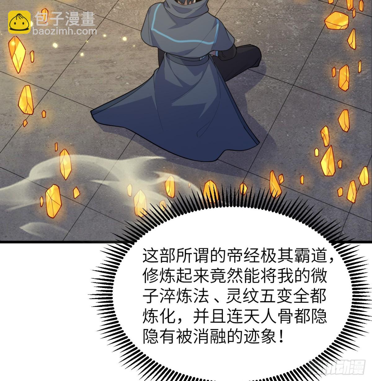 212 统合诸力-第219话