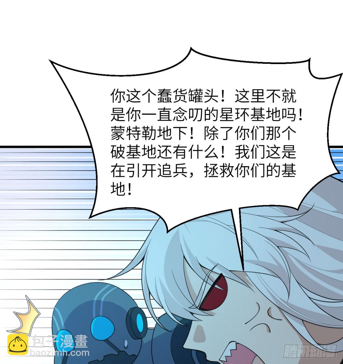 212 统合诸力-第219话