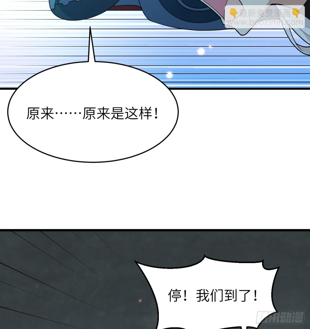 212 统合诸力-第219话