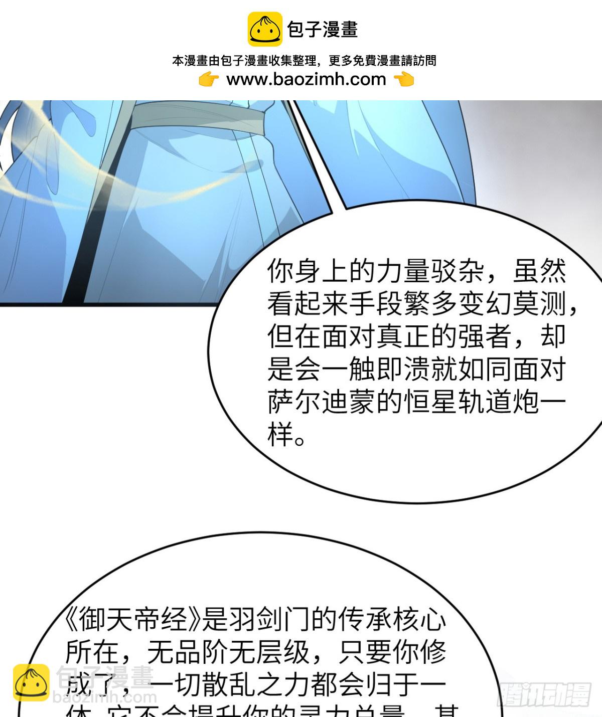 212 统合诸力-第219话