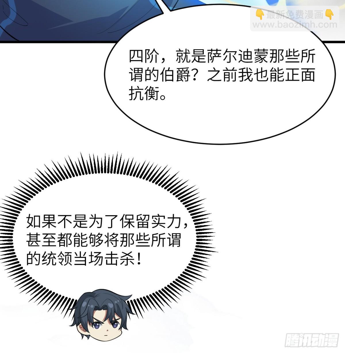 212 统合诸力-第219话