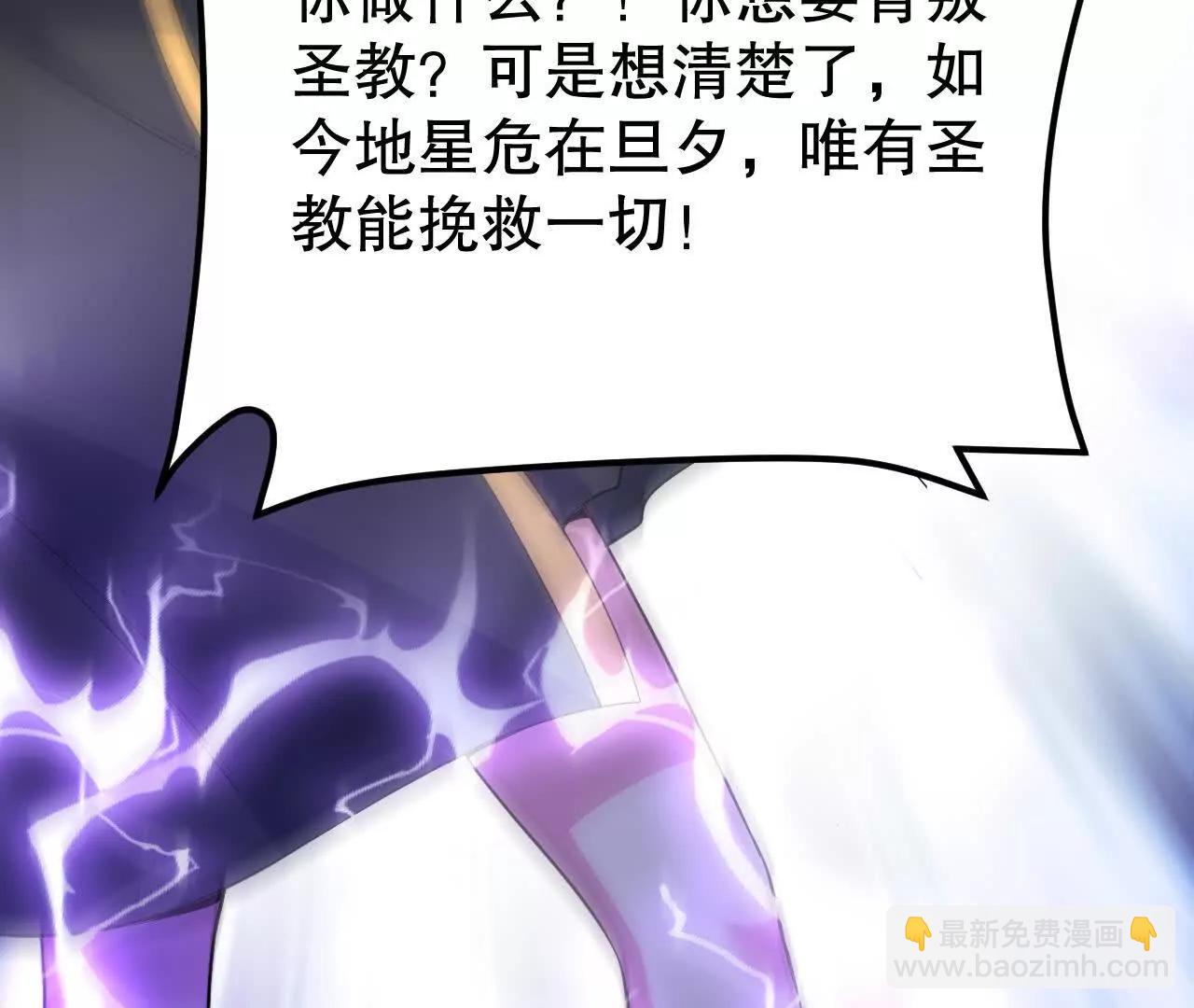 224 剑道圣体(1/3)-第227话