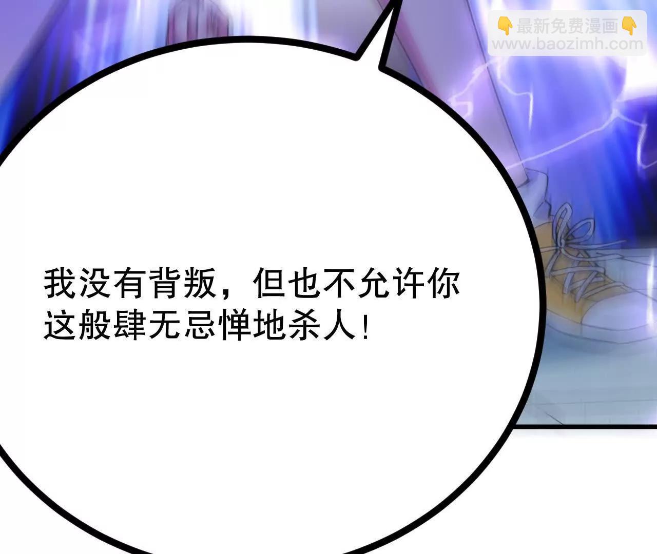 224 剑道圣体(1/3)-第227话