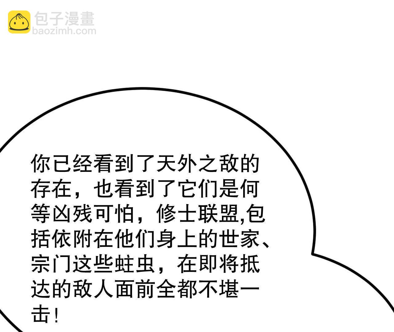 224 剑道圣体(1/3)-第227话