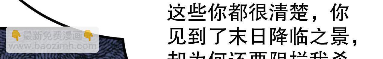 224 剑道圣体(1/3)-第227话