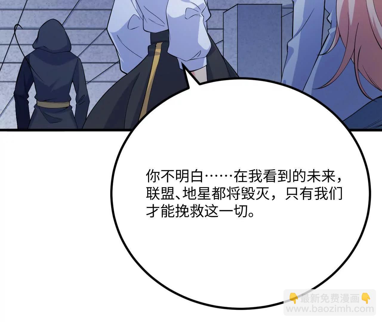 224 剑道圣体(1/3)-第227话