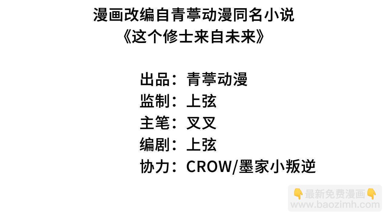 224 剑道圣体(1/3)-第227话