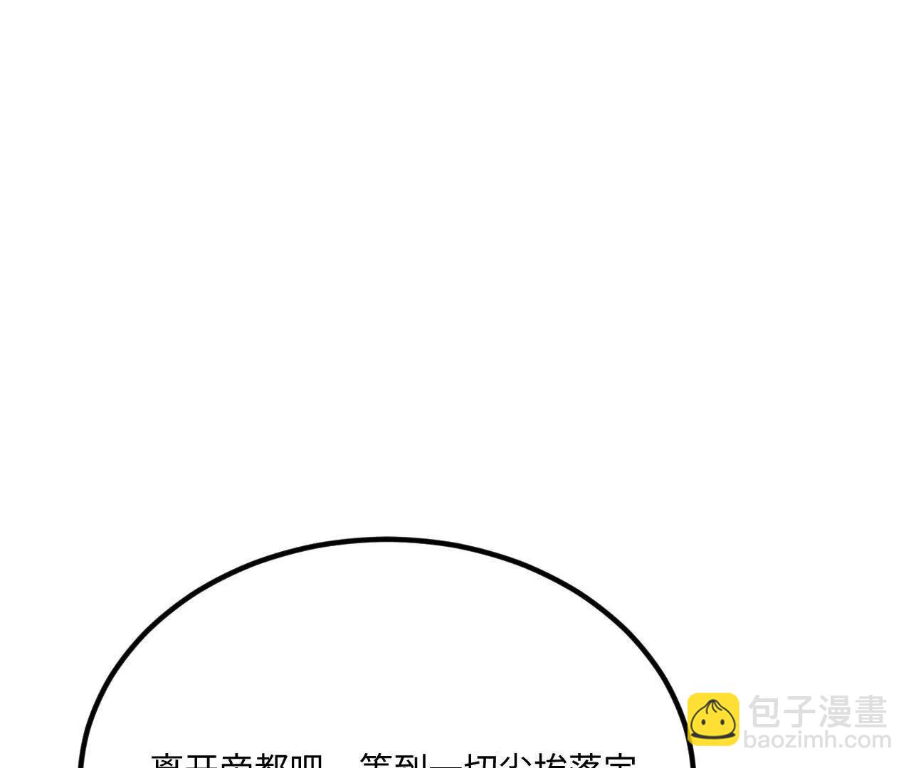 224 剑道圣体(1/3)-第227话