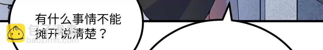 224 剑道圣体(1/3)-第227话