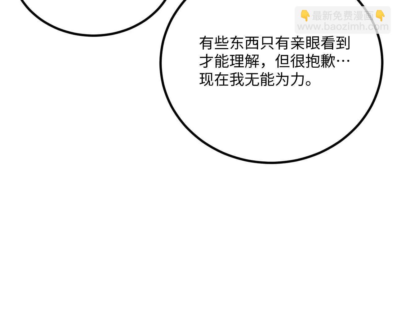 224 剑道圣体(1/3)-第227话