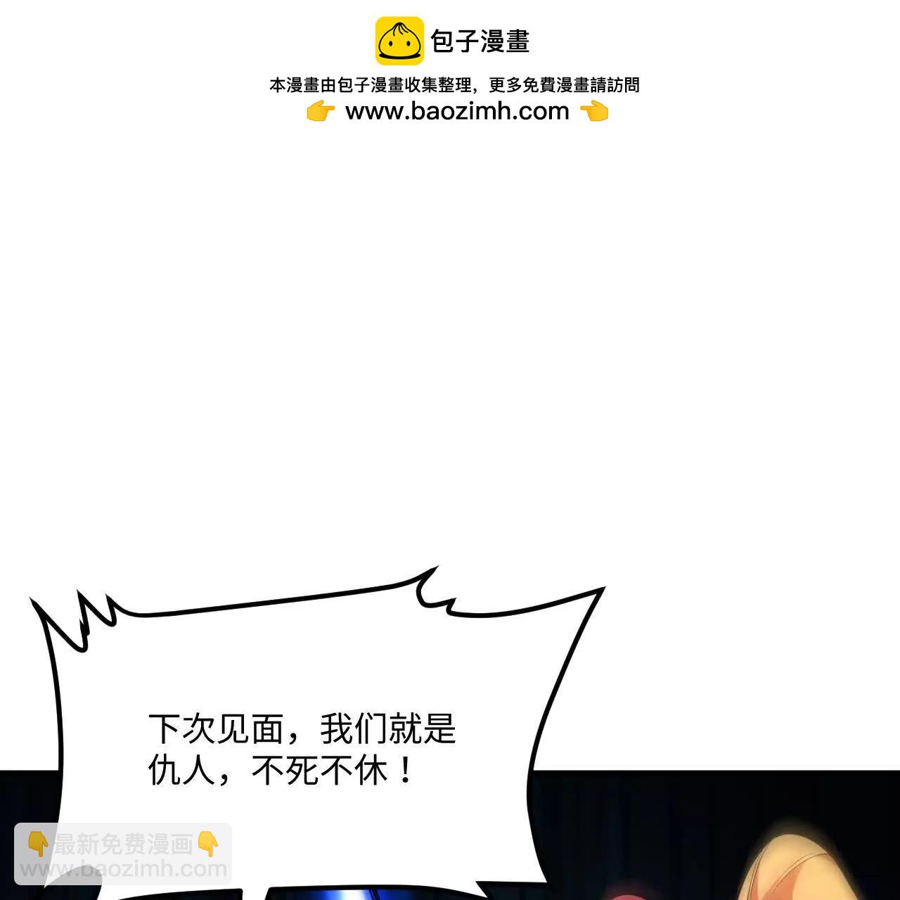 224 剑道圣体(1/3)-第227话