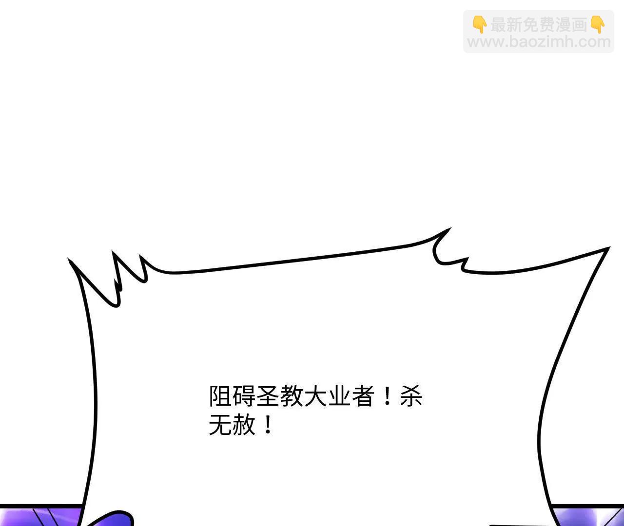 224 剑道圣体(1/3)-第227话