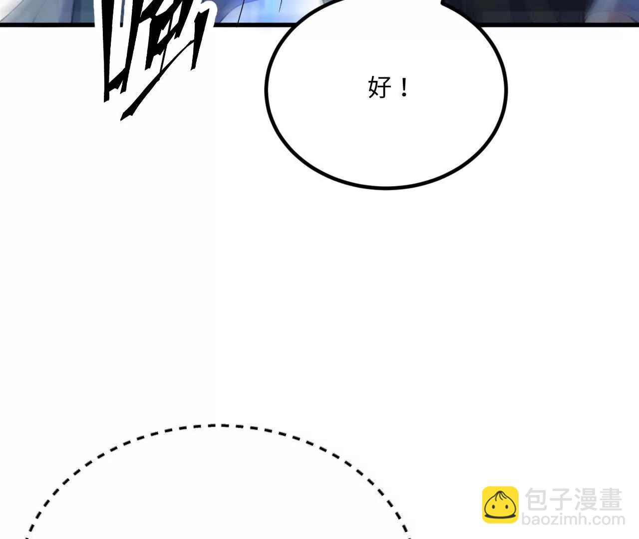 224 剑道圣体(1/3)-第227话