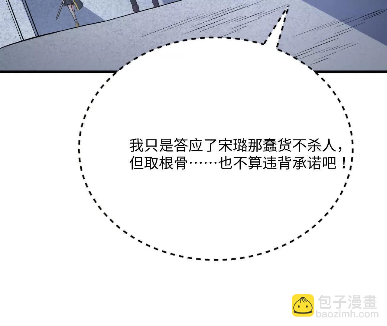 224 剑道圣体(1/3)-第227话