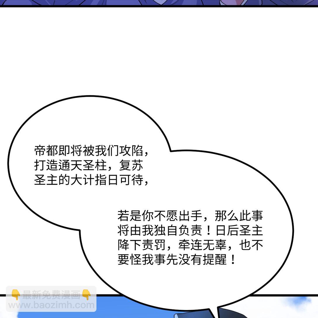 219 圣教，通天之柱(1/2)-第231话