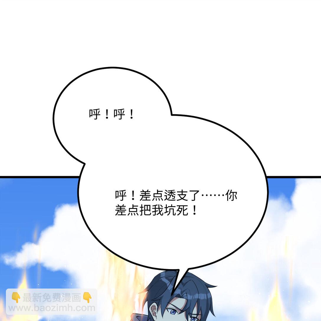 219 圣教，通天之柱(1/2)-第231话