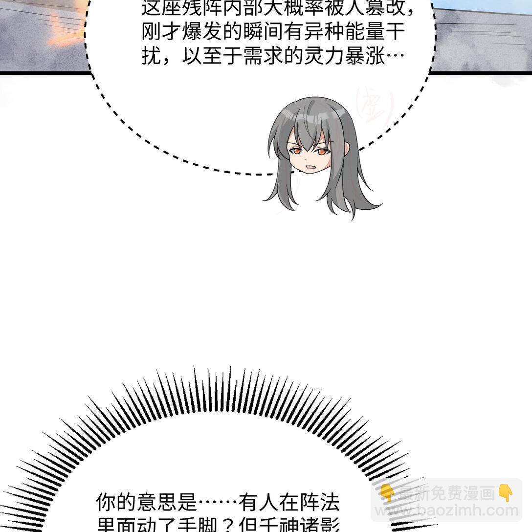 219 圣教，通天之柱(1/2)-第231话