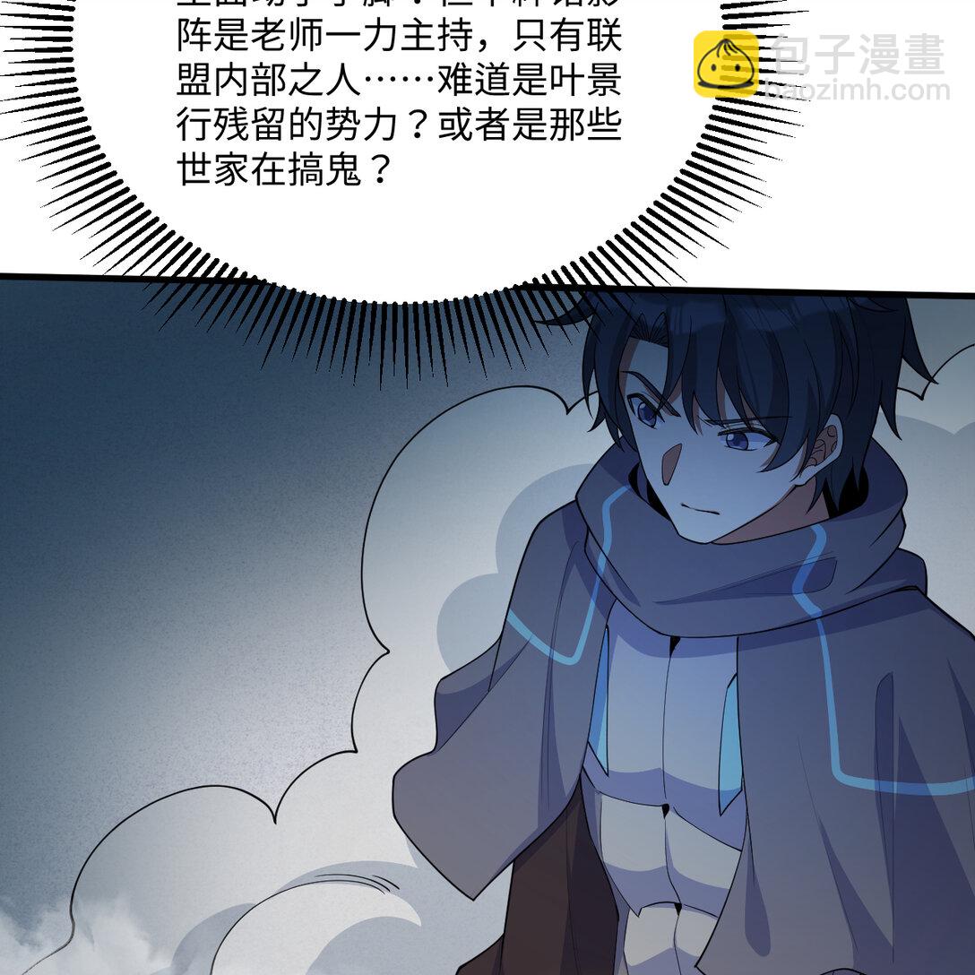 219 圣教，通天之柱(1/2)-第231话