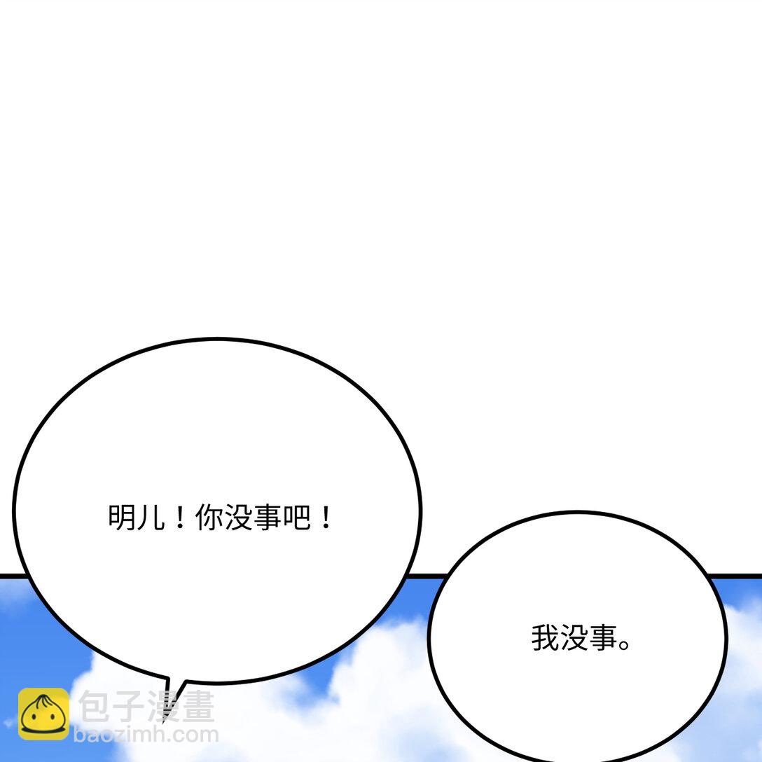 219 圣教，通天之柱(1/2)-第231话