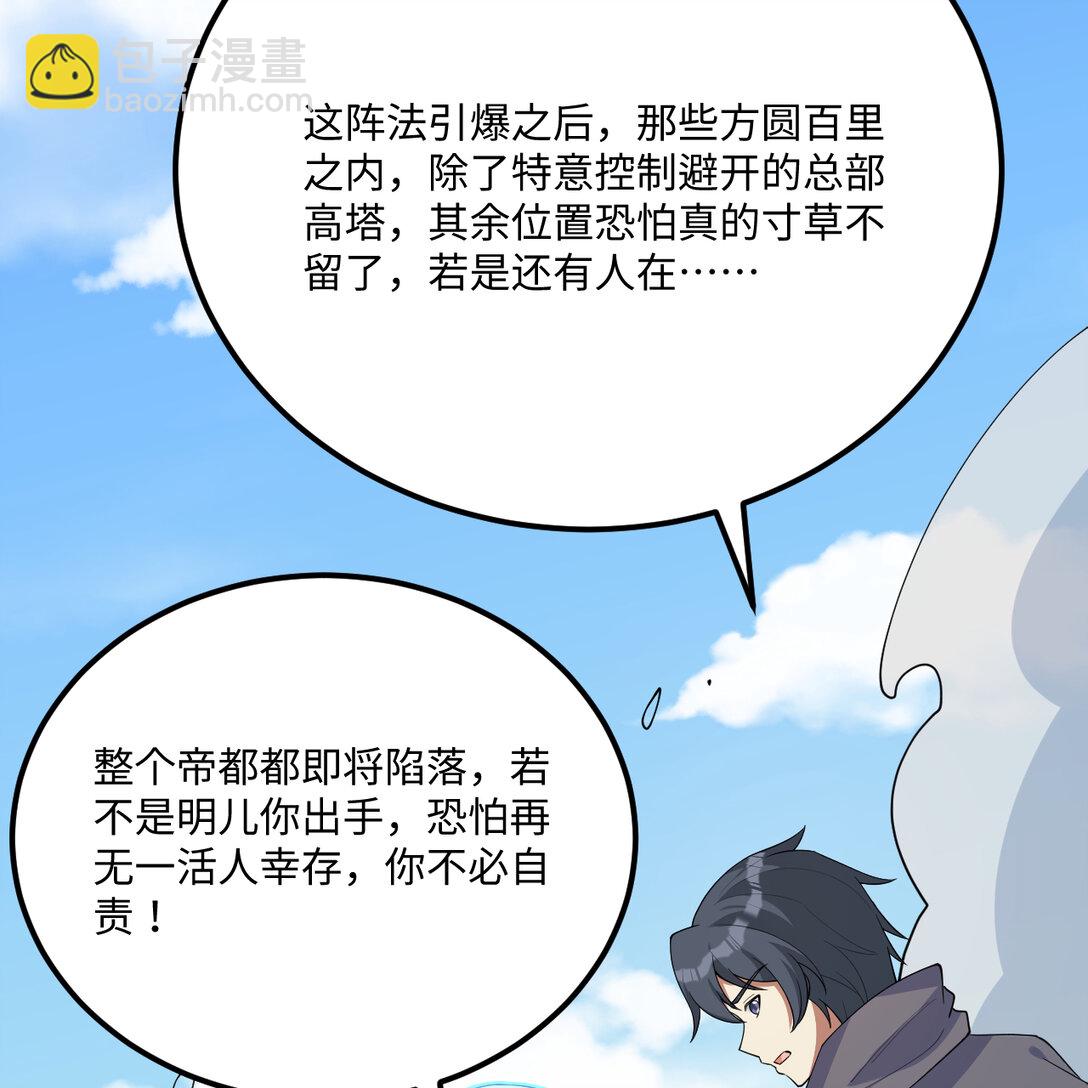 219 圣教，通天之柱(1/2)-第231话