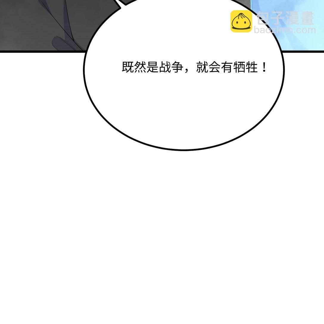 219 圣教，通天之柱(1/2)-第231话