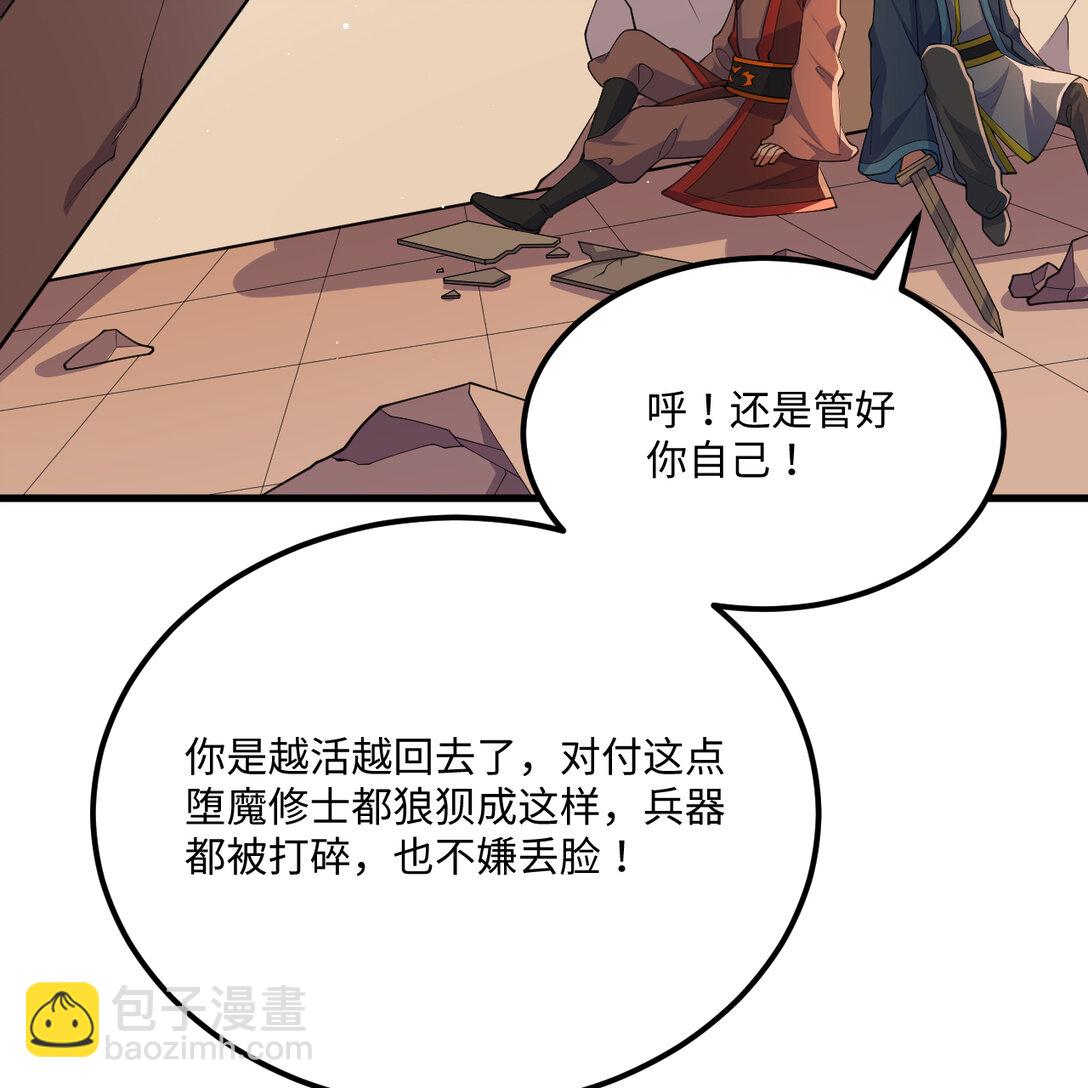 219 圣教，通天之柱(1/2)-第231话